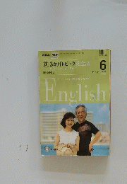 NHK テレビ　2007年6月1日号