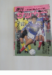 サッカー　マガジン　
