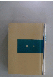 憲法