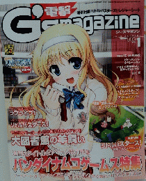 Gｓmagazine　２０１３年１月号