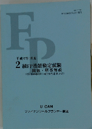 FP　
