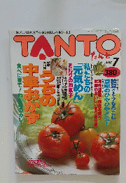 Tanto　7月号