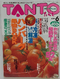 TANTO　6月号