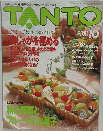 Tanto　10月号