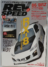 REV　Speed　2013年1月号　No.285　