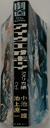 池小上池遼一雄一