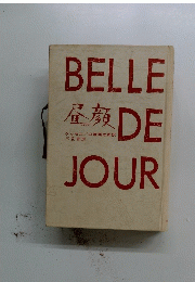 BELLE　DE　JOUR