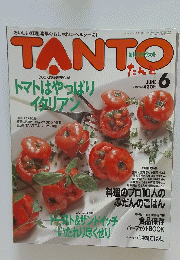 TANTO　6月号