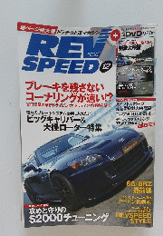 REV　SPEED　12
