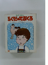 らくだのてぶくろ