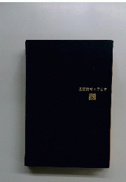 基礎機械工学全書 8