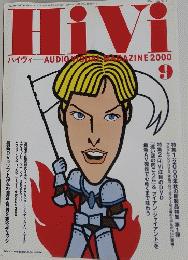 HiVi 2000年9月20日号