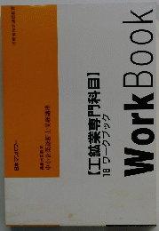 WorkBook