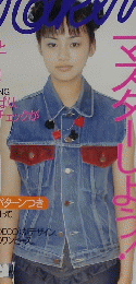 装苑別冊5　making　