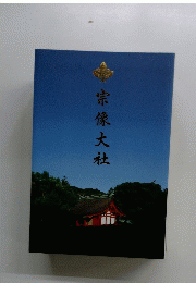 宗像大社