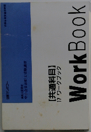 WorkBook