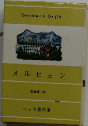 メルヒェン