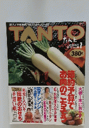 TANTO 1