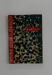 ELLERY QUEEN'S MYSTERY MAGAZINE　