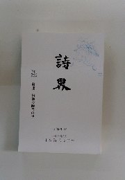 詩果　No.268