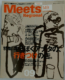 Meets Regional」2001年09月号