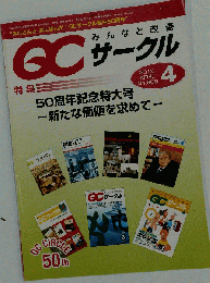 QCサークル　2012年4月号