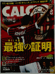 CALCiO　2002年3月号