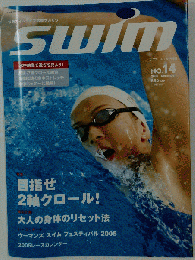 swim 　2006年12月30日号