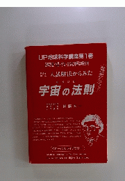 UP地球科学講座第1巻