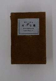 死の女處