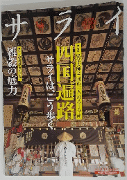 サライ　2007年21月19日号
