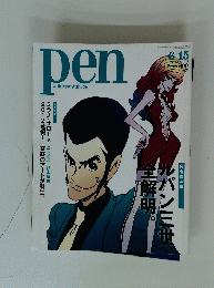 Pen　2012年6月15日号
