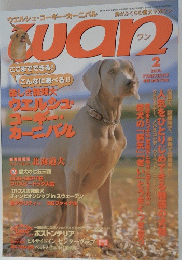 wan 2000年2月
