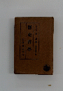 歴史哲學