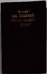 NKYUSHA'S NEW COLLEGIATE ENGLISH-JAPANESE DICTIONARY