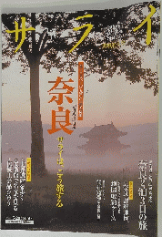 サライ　2004年5月20日号