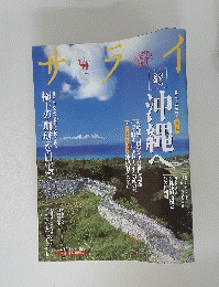 サライ　
