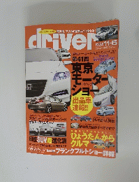 driver　2009年11月5日号