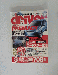 driver　2004年4月5日号