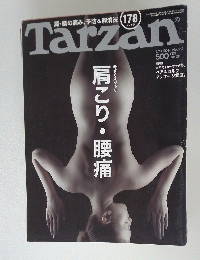 Tarzan　2010年2月11日号