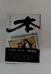 本