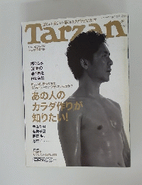 Tarzan　2005年9月14日号