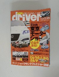 driver　2008年11月15日号
