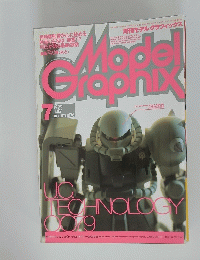 Model Graphix 1999年7月