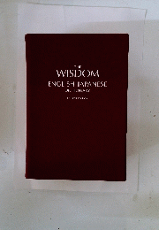 THE WISDOM ENGLISH-JAPANESE DICTIONARY FOURTH EDITION