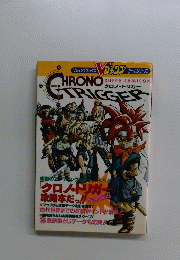 CHRONO　TRIGGER