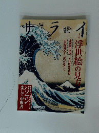 サライ