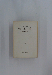 カール・マルクス資本論