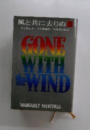 GONE WITH the WIND