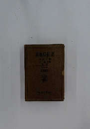 害蟲病樹果